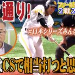 ホークスNEWS★ギータも達川さんも大当たり！（2022/10/10.OA）｜テレビ西日本