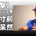 ダルビッシュ有が元NPB５人衆のスマイルショットを投稿！ 懐かしの面々にプロ野球ファンから喜びの声が続々