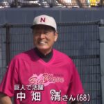 プロ野球OB　往年の名プレーヤーたちの競演　UXニュース10月2日OA