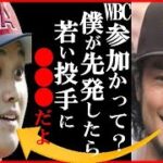 【海外の反応】大谷翔平にダルビッシュ有が「WBCの先発は…」と出場に発した一言に世界が衝撃…3項目リーグトップ5入りやダブル規定到達の偉業もポストシーズン進出ならずアーロン・ジャッジにMVPレース劣勢