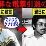 「野球とは永遠に決別します」今だから言えるプロ野球界の闇。王貞治を完封した天才投手はなぜ球界から去ってしまったのか？