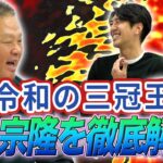 相手チームの選手にも驚かれてる村上宗隆！！！