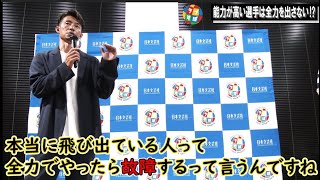 【阪神・ロッテ】糸井嘉男、藤浪晋太郎、佐々木朗希など、本当に身体能力が高い人は「全力を出すと故障する」！？≪鳥谷敬さんトークショー≫