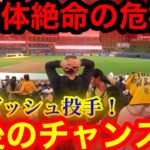 【負けたら終了】今季最大のピンチ！パドレス敗戦を見た現地ファンの熱き想いとは！ラストチャンス明日の先発はダルビッシュ投手！【現地取材】