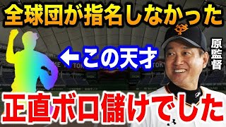 【指名漏れ寸前】ドラフト最下位指名から球界を代表する選手に大化けした選手たち【プロ野球】