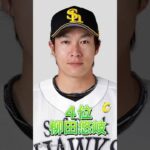 歴代日本人プロ野球選手イケメンランキング