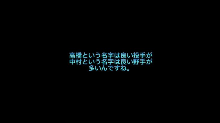 プロ野球選手名字ランキング