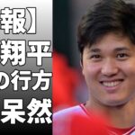 大谷翔平と菊池雄星の“花巻東トレード”を米記者が提唱！ 実力派遊撃手も含んだ交渉のメリットは？「最大の問題を満たす」