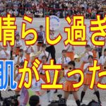 【海外の反応】「素晴らし過ぎて鳥肌が立ったよ。」台湾の建国記念の祝賀式典に招かれた京都橘高校吹奏楽部のリハーサルの演奏が台湾で話題に
