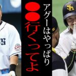 【衝撃】柳田悠岐「やっぱりアグーはソフトバンクに..？」以前移籍騒動でファンをざわつかせた山川がまたも意味深な行動！？やはりホークス移籍は決定的か！？【プロ野球】