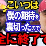 石井一久「オコエを信頼していたが●●で僕を完全に裏切った」石井の心が砕け散ったオコエの●●の真実を全暴露される…【プロ野球】