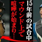 ダルビッシュ有が明かした鶴岡慎也とのマウンド上での喧嘩事件「怒らなきゃよかった」