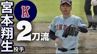 打っても凄いが、ピンチになるとレフトから駆けつける近大福岡  宮本翔生選手の投球！《第104回  全国高校野球選手権  福岡大会  準決勝vs東福岡》