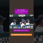 愛工大名電③山田空暉 ナイスプレー！【第104回全国高校野球選手権大会】#shorts #baseball #高校野球 #星稜 #愛工大名電