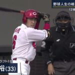 野球人生の岐路に立つ男たち12球団合同トライアウト www。報道ステーション 2022年11月8日