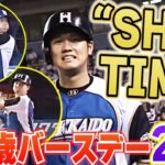 【理解が追い付かない】大谷翔平、20歳の誕生日に2本塁打の大暴れ