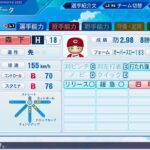 【パワプロ2022選手能力 / NPB Players Data】広島 18 森下暢仁選手 Carp Masato Morishita