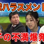 「2022日本プロ野球を語る！？」爆笑問題のコント#20