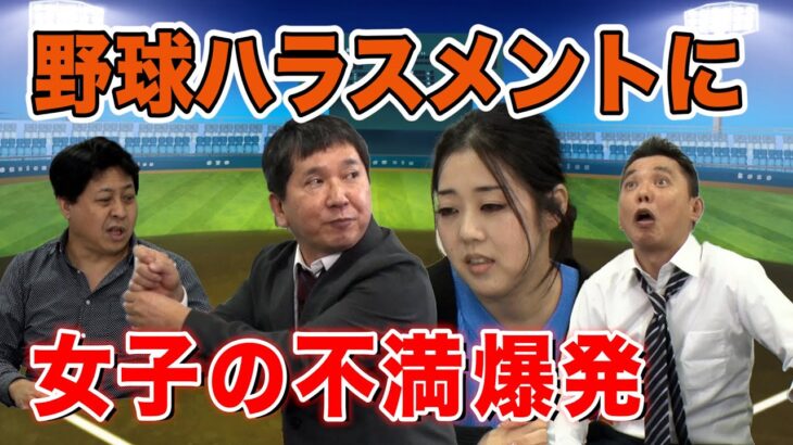 「2022日本プロ野球を語る！？」爆笑問題のコント#20