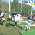 福岡ソフトバンクホークス選手が武雄市で野球教室【佐賀県】 (22/11/26 17:10)