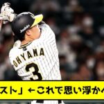 【放物線】「アーチスト」←これで思い浮かべる選手【プロ野球2ch・なんｊ反応集】