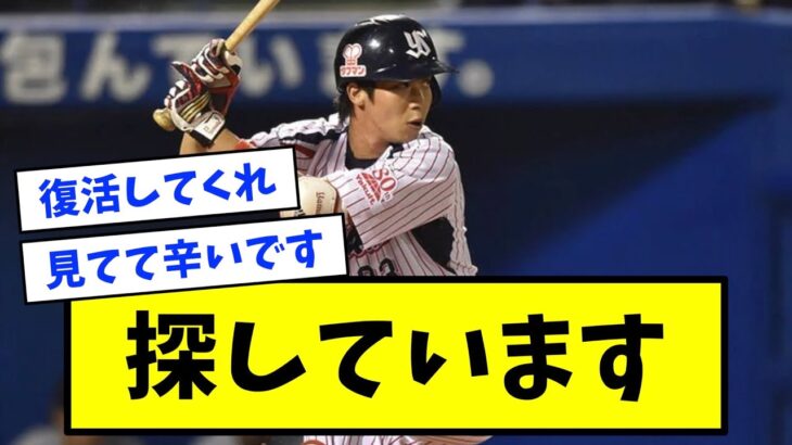 【返して】山田哲人（.329 38本 100点）が出て来た時の衝撃www 【なんJ反応】