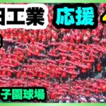 有田工業 応援 4回表 第104回全国高校野球選手権大会 2回戦 有田工業 対 浜田 阪神甲子園球場 2022.8.13