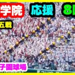 九州学院 応援 8回裏 第104回全国高校野球選手権大会 2回戦 九州学院 対 帝京第五 阪神甲子園球場 2022.8.13