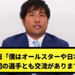 【現在炎上中】中日平田「僕はオールスターや日本代表で他球団の選手とも交流があります！」 【なんJ反応】【プロ野球反応集】【2chスレ】【1分動画】【5chスレ】