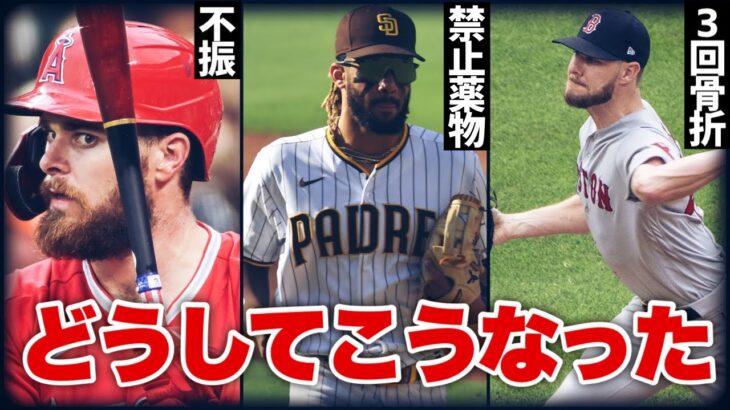 【MLB】2022年どうしてこうなったオールスター