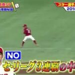 【ジャンクSPORTS】プロ野球一斉調査SP