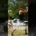 柳田悠岐 自主トレでのフルスイング #shorts #柳田悠岐 #フルスイング