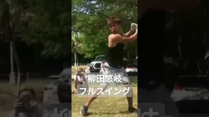 柳田悠岐 自主トレでのフルスイング #shorts #柳田悠岐 #フルスイング