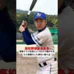 高校野球あるある【強豪クラブ出身というだけで騒がれるけど実際大した事ない新入生】#shorts#高校野球#高校球児#甲子園#熱闘甲子園#選抜甲子園#神宮大会#ウメちゃんスタジアム#初代ウメちゃん