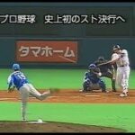 ナイター中継中のニュース速報 『プロ野球スト決行』