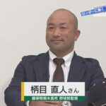 【リーダーに聞く】國學院栃木高校野球部　柄目直人さん