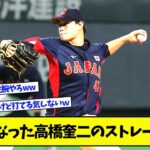 【映像あり】味方になったヤクルト・高橋奎二のストレートwww【プロ野球ニュース】【なんJ反応まとめ】