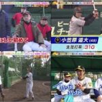 第11回 プロ野球古田レジェンド軍 vs 芸能人オールスターズ 野球対決 | プロ野球 2022.12.31