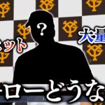 活躍した選手が1人もいなかったらヒーローインタビューやらない説【プロスピ2022】【アカgames】