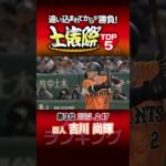 2022【データでランキング】追い込まれてからが勝負！”土俵際” TOP5