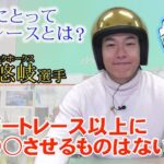 番組初登場！柳田悠岐選手の熱～いボートレース愛！？2022年12月18日ハートビートおかわり