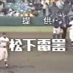 第57回選抜高校野球大会・決勝『帝京－伊野商』毎日放送OP