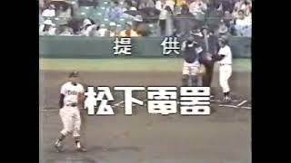 第57回選抜高校野球大会・決勝『帝京－伊野商』毎日放送OP