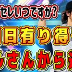 【プロスピA】ダルセレ重大速報！”明日登場は有り得る”ダルさんからの情報！｢今年は○○です｣ガチャ登場日がほぼ判明！【プロ野球スピリッツA・ダルビッシュセレクション2022・プロスピ交換会・正月福袋】