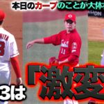 【CARP】広島カープ・西川選手、九里投手、森下投手の決意！巻き返しのキーマン達