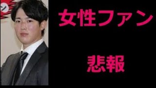 【プロ野球】広島・森下投手が結婚！　ネットの反応まとめ　　  【広島カープ】【森下暢仁】【なんｊ】#なんJ反応　#プロ野球反応集　#2chスレ　#5chスレ