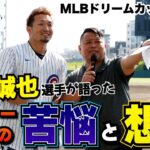【MLB】鈴木誠也選手が語ったメジャー１年目 MLBドリームカップをAKI猪瀬が振り返る！