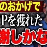 【海外の反応】ＭＶＰを獲得したアストロズのペーニャが大谷翔平に感謝の意を表明「MVPはショウヘイのおかげなんだ！」