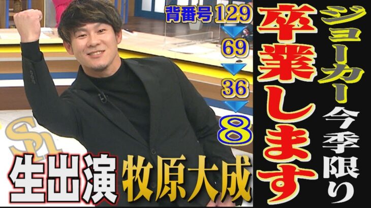 ホークスNEWS★同期の千賀へ「忘れないでください」（2022/12/6.OA）｜テレビ西日本