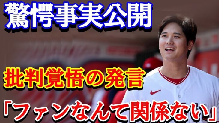 元ヤンキースのOBが批判覚悟で語った大谷翔平への持論に一同驚愕！！「ファンなんて関係ない！なぜなら …」